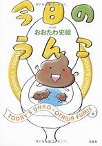 Amazon.co.jp: おおたわ 史絵: 本